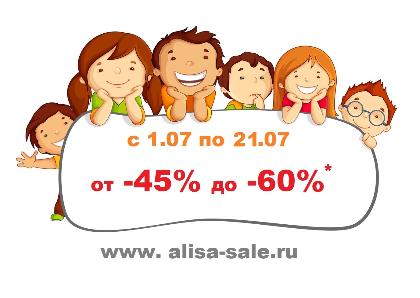картинка Гардероб для ребенка по выгодной цене! от магазина ALiSa-Крокид