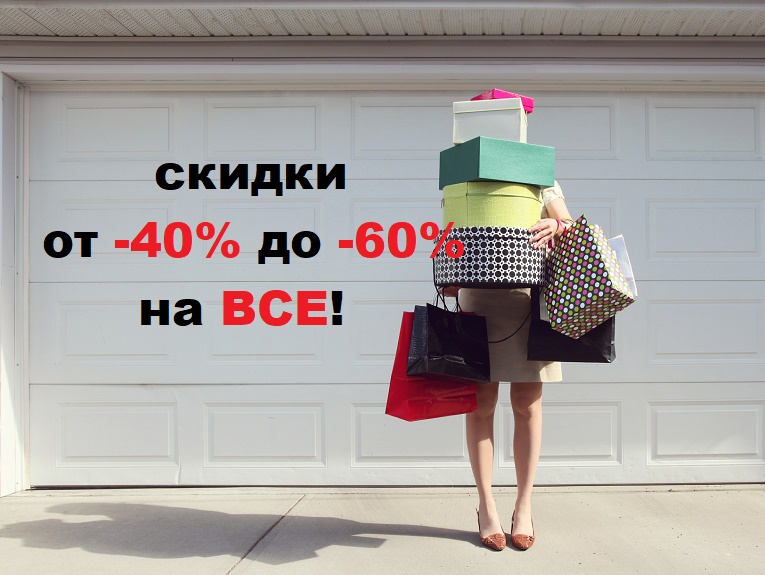 картинка Распродажа Крокид от 40% на все уже началась! от магазина ALiSa-Крокид