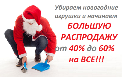 картинка Распродажа Крокид от 40% до 60% на все!!! от магазина ALiSa-Крокид