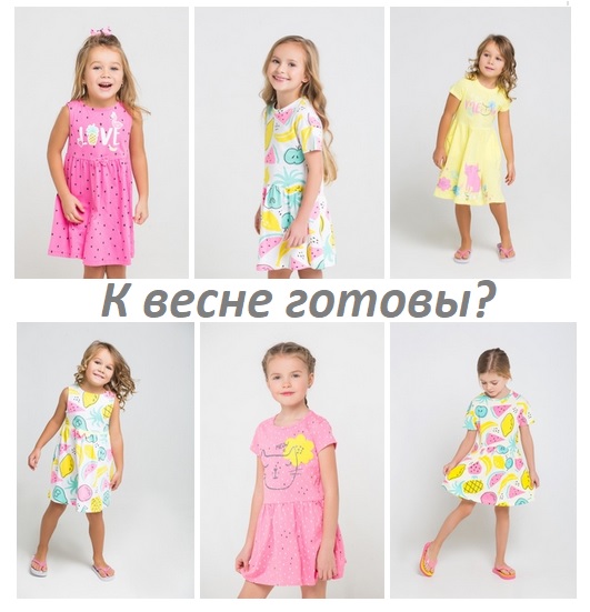 картинка К Весне готовы? от магазина ALiSa-Крокид