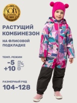 Комбинезон утеплённый для девочки NIKASTYLE 8м1225 Ягода черный