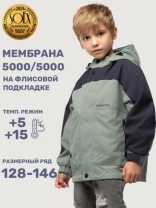 Ветровка для мальчика NIKASTYLE 4л5125 Мох