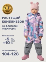Комбинезон утеплённый для девочки NIKASTYLE 8м1225 Розовый серый Комбинезон утеплённый для девочки NIKASTYLE 8м1225 Розовый серый