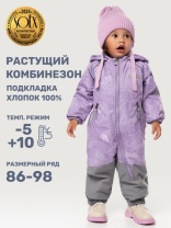 Комбинезон утеплённый для девочки NIKASTYLE 8м1625 Лаванда серый Комбинезон утеплённый для девочки NIKASTYLE 8м1625 Лаванда серый