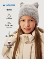 Шапка зимняя для девочки NIKASTYLE 11з16425 Серый