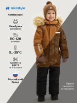 Комбинезон для мальчика NIKASTYLE 8з0525 Кэмел Черный