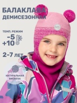 Балаклава для девочки NIKASTYLE 10м10025 Розовый Фуксия