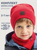 Комплект деми шапка снуд для мальчика NIKASTYLE 12л12725 Чили