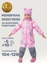 Комбинезон утеплённый для девочки NIKASTYLE 8м0625 Розовый серый Комбинезон утеплённый для девочки NIKASTYLE 8м0625 Розовый серый