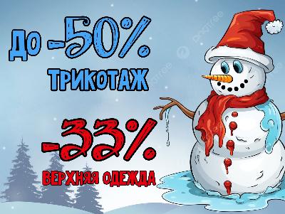 картинка Акция на Alisa-sale.ru от магазина ALiSa-Крокид