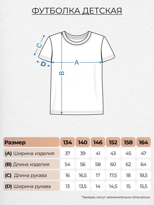 футболка для девочки (артикул Д 077-08)