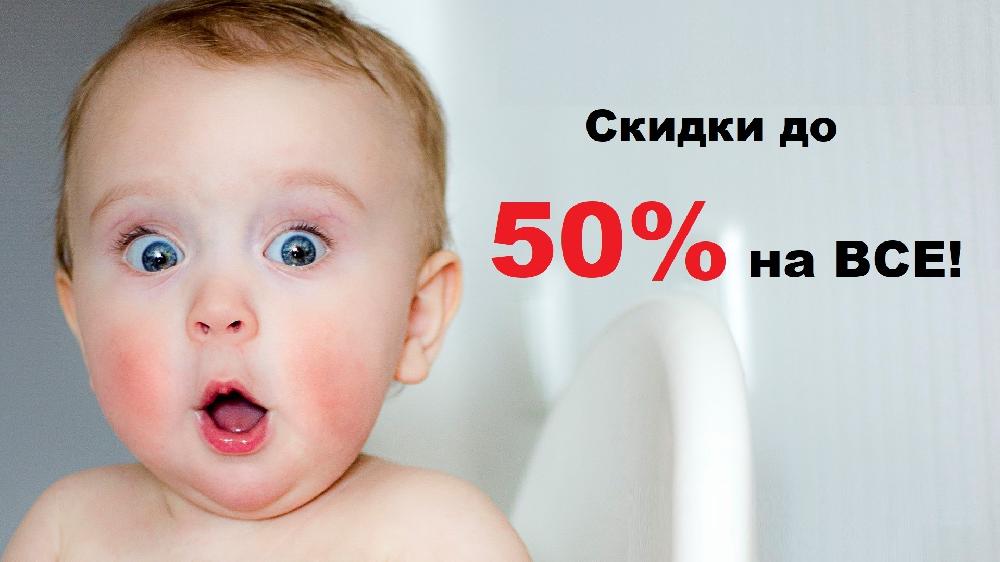 картинка До -50% на ВСЕ!! от магазина ALiSa-Крокид
