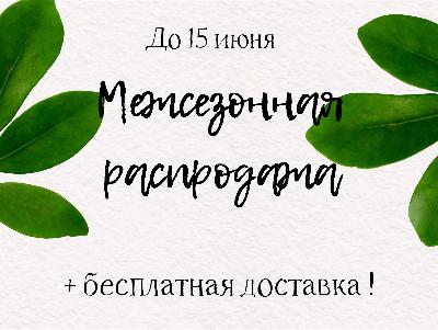 картинка Детский гардероб со скидкой до 50% + бесплатная доставка  от магазина ALiSa-Крокид