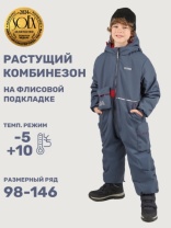 Комбинезон утеплённый для мальчика NIKASTYLE 8м2725 Деним чили