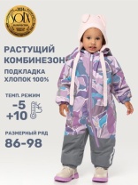 Комбинезон утеплённый для девочки NIKASTYLE 8м1025 Розовый серый Комбинезон утеплённый для девочки NIKASTYLE 8м1025 Розовый серый