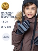Варежки детские NIKASTYLE 14з17025 Космос серый