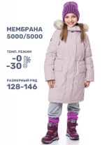 Парка зимняя для девочки NIKASTYLE 5з3824 Пудра