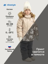 Комплект для девочки NIKASTYLE 7з0825 Латте Серый