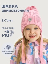 Шапка для девочки NIKASTYLE 11м10425 Розовый