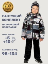 Комплект утеплённый для мальчика NIKASTYLE 7м1325 Хаки черный