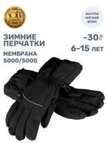 Перчатки мембранные NIKASTYLE 15з17524 Черный