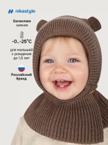 Балаклава утепленная NIKASTYLE 10з15025 Кофе