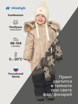 Комбинезон для девочки NIKASTYLE 8з0425 Латте Серый