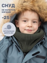 Снуд детский NIKASTYLE 17з15625 Полынь