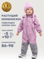 Комбинезон утеплённый для девочки NIKASTYLE 8м1625 Орхидея серый